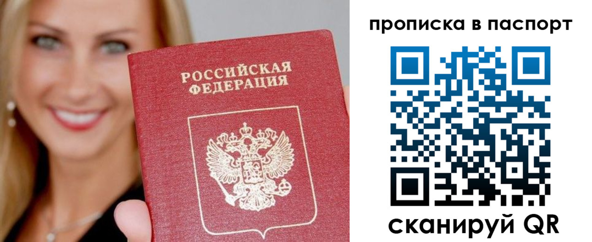 временная регистрация для всех в Болхове