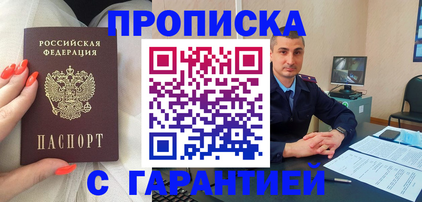 временная регистрация в Болхове
