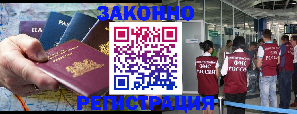 прописка гарантия в Болхове